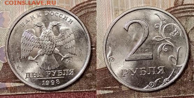 2 р 1998 ММД(8 шт.) ЯРК.ШТ.БЛ. 22.2.2020 в 22:00 - 086