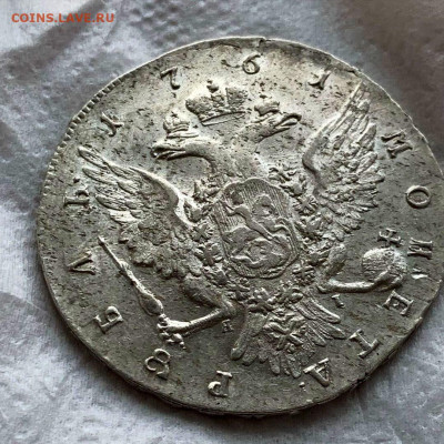 На оценку Рубль 1761 СПБ ЯI - 0D5E4CC8-9BA9-4DD1-BA90-28DF6CBD31D6