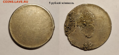 Заготовки монет 1, 2, 5, 10, 25 рублей - ECCF41F3-1DBC-4829-B044-1FC519E0C298