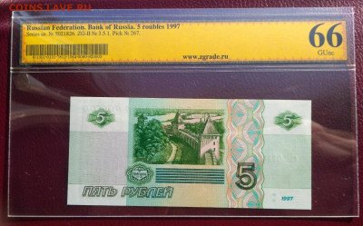 5 руб 1997 серия аа в слабе - 1582029716726