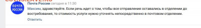 Неужели что-то меняется на почте России? - Безымянный