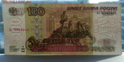 100 руб 2001 серия Аа - 1582031089571