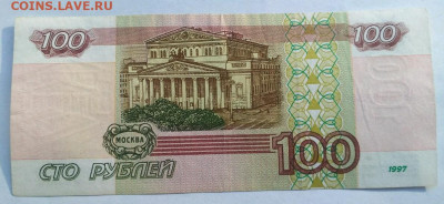 100 руб 2001 серия Аа - 1582031053607