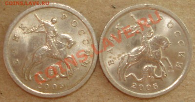 5 коп. 2005 спмд (разнов.?) - 19.08.2011..JPG