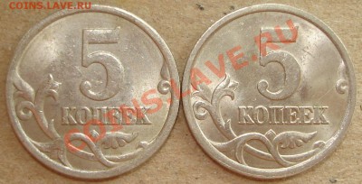 5 коп. 2005 спмд (разнов.?) - 19.08.2011.JPG