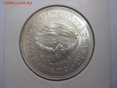 50 форинтов Венгрия 1969 50 лет революции до 20.02.20 - IMG_2913.JPG