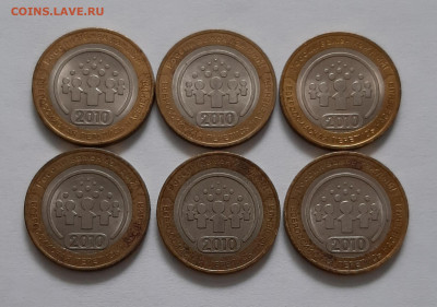 10 рублей. Перепись. (6 шт.) До 20.02. в 22-00 МСК. - 20200218_123035
