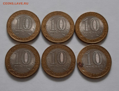 10 рублей. Перепись. (6 шт.) До 20.02. в 22-00 МСК. - 20200218_123021