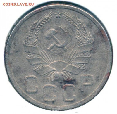 20 копеек 1936, шт. 3 к 35 (перепутка) - WhatsApp Image 2020-02-17 at 17.15.20