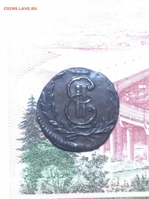 Полушка 1771 КМ Сибирь. До 20.02.20 - 6595435E-ED1C-4CBB-9C4A-429852220857