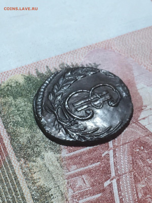 Полушка 1771 КМ Сибирь. До 20.02.20 - 091970C8-E8F1-4119-806E-D2453405AF46