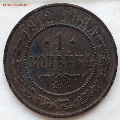 Медь Российской империи...предпродажная тема... - 20200218_124549_compress96