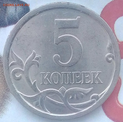 5 копеек 2008 СП шт.5.21 ? - P00218-112642