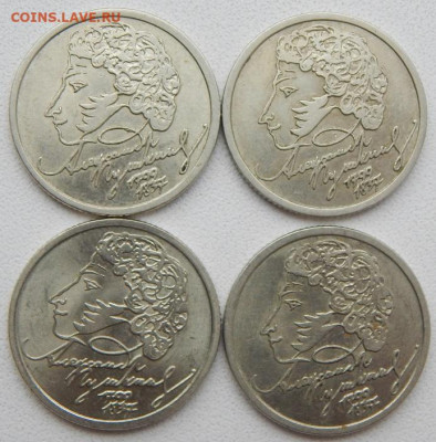 Рубль 1999 Пушкин сп 4 шт. до 20.02.20 - DSCN3376.JPG