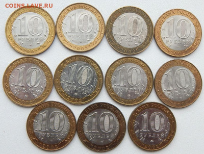 10 рублей Бим. МИНИСТЕРСТВА - 11 шт. до 20.02.20 - DSCN3379.JPG