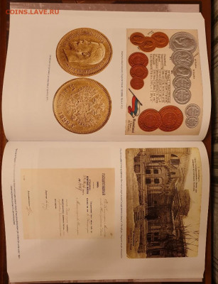 Книга Государственный банк: 1860-1917 гг. Бугров до 22.02 - 20191221_205840-768x1002