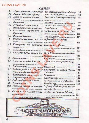 анонсы подарков - Image0015.JPG
