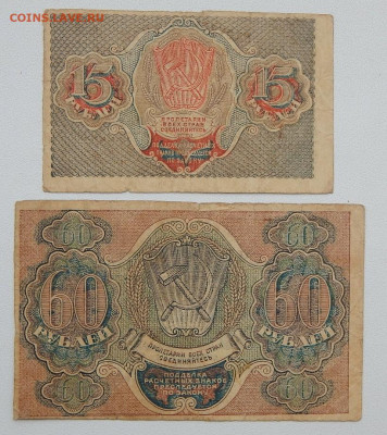 15,60 рублей 1919 до 20.02.20 - DSCN3382.JPG