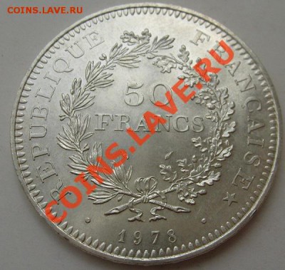 50 франков 1978 Франция штемпельная до22 августа 23-00 мск - S6300769.JPG
