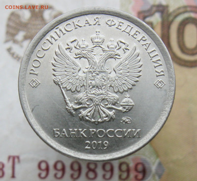 2 руб 2019м шт.В (2шт) + 1 руб 2019м шт.Б (2шт) до 24.02.20 - IMG_20200218_152854