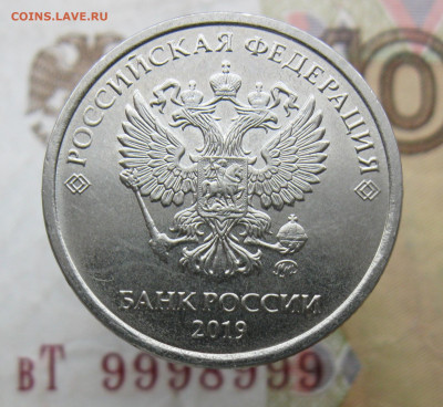 2 руб 2019м шт.В (2шт) + 1 руб 2019м шт.Б (2шт) до 24.02.20 - IMG_20200218_152431