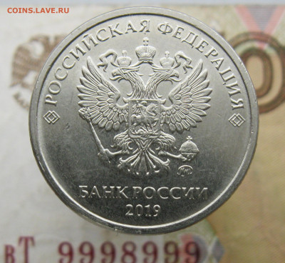 2 руб 2019м шт.В (2шт) + 1 руб 2019м шт.Б (2шт) до 24.02.20 - IMG_20200218_152250