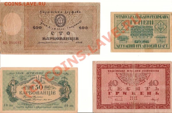Боны Украины 4шт 1918г - сканирование0049