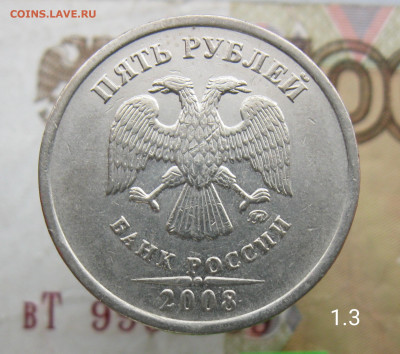 5 руб 2008г.Редкие и Нечастые = 4 разнов. до 24.02.20 - IMG_20200218_163956