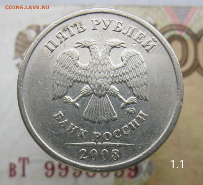 5 руб 2008г.Редкие и Нечастые = 4 разнов. до 24.02.20 - IMG_20200218_164228