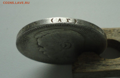 Рубль 1896 года (аг) До 21.02.20. - DSC08584.JPG