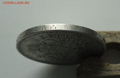 Рубль 1896 года гурт звезда. Лот №-1. До 21.02.20. - DSC08606.JPG