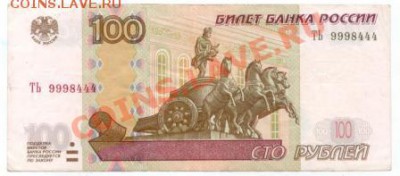 Радары,красивые и редкие номера! - ТЬ 9998444.JPG