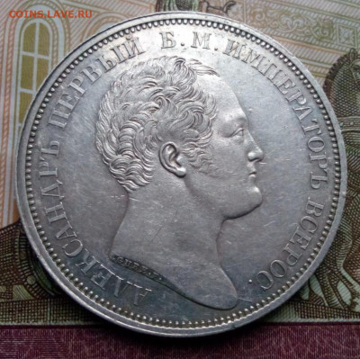 рубль 1834г. На открытие Александровской колонны - IMG_20200218_123419.JPG