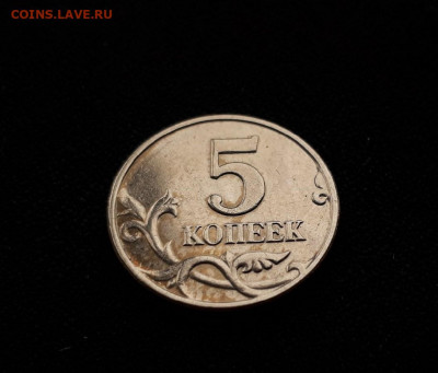5 копеек 2003г. без знака до 24.02.2020 - MEb7tFd05Fc