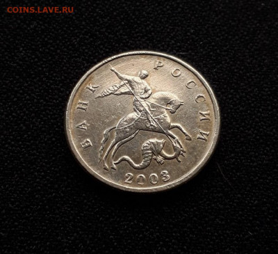 5 копеек 2003г. без знака до 24.02.2020 - ZUsPBzSBSt0