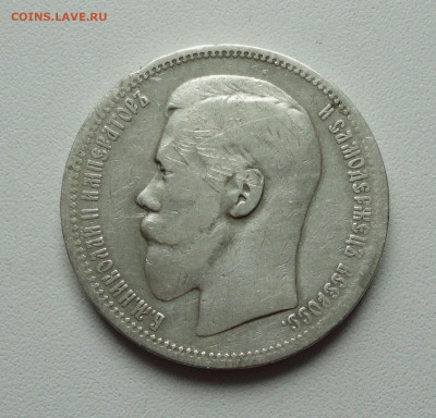 Рубль 1896 года гурт звезда. Лот №-2. До 21.02.20. - DSC08643.JPG
