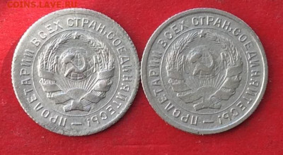 10 копеек 1931г 1932г  до 20.02.20г - IMG_6457.JPG