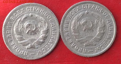 10 копеек 1931г 1932г  до 20.02.20г - IMG_6455.JPG