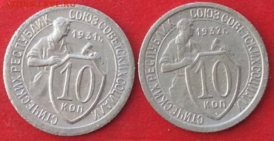 10 копеек 1931г 1932г  до 20.02.20г - IMG_6454.JPG