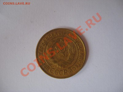10 копеек 1931 и 1932 - IMG_2245.JPG