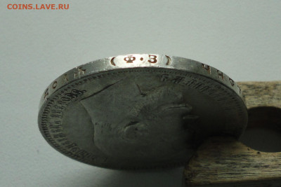 Рубль 1899 года гурт (фз)  До 21.02.20. - DSC08641.JPG