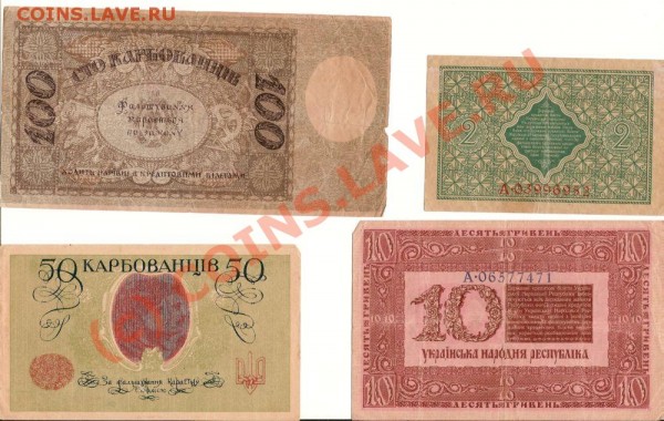 Боны Украины 4шт 1918г - сканирование0048
