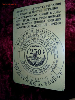 "Шпаргалка" для токаря. - IMG_20200218_162331