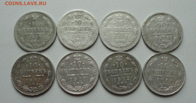 10 копеек 1899,1903,05,08,09,11,12,14. До 21.02.20. - DSC08657.JPG