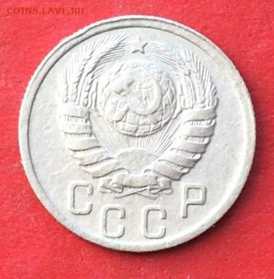 15 копеек 1937г  до 20.02.20г - IMG_6521.JPG