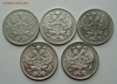 20 копеек 1907,09,10,14,15. До 21.02.20. - DSC08686.JPG