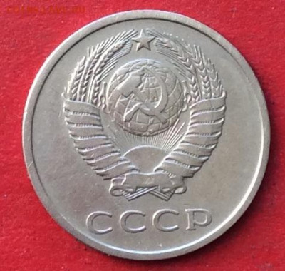 20 копеек 1969г  до 20.02.20г - IMG_6531.JPG