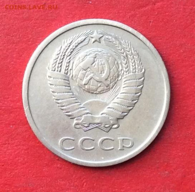 20 копеек 1969г  до 20.02.20г - IMG_6530.JPG