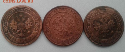 1 копейка 1876, 1894, 1897. До 25.02.20  22:00 - image