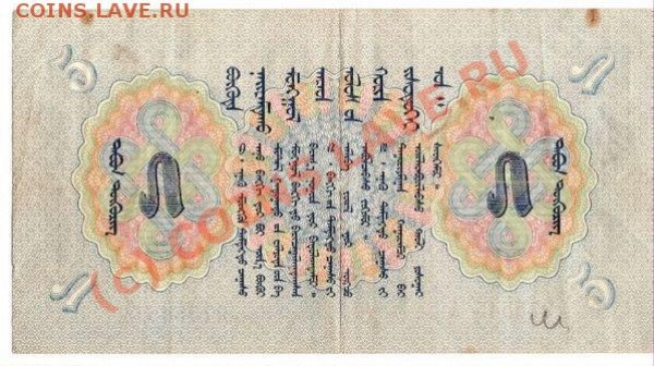Бона Монгола  1939г - сканирование0003